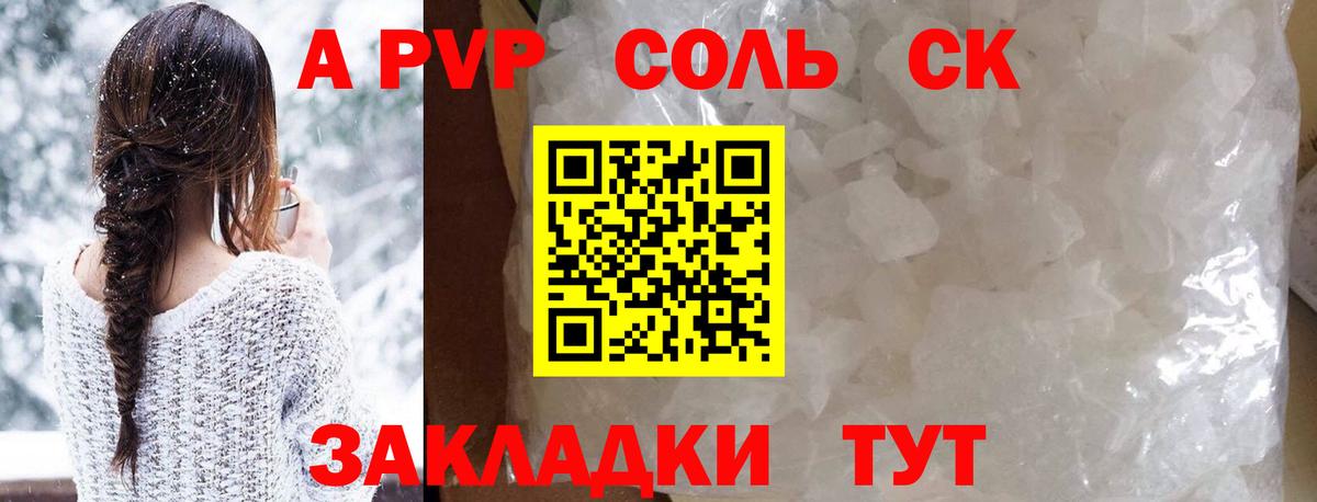 Alpha PVP VHQ  Альфа ПВП  Сургут  А ПВП крисы CK  APVP мука  Вход с VPN 