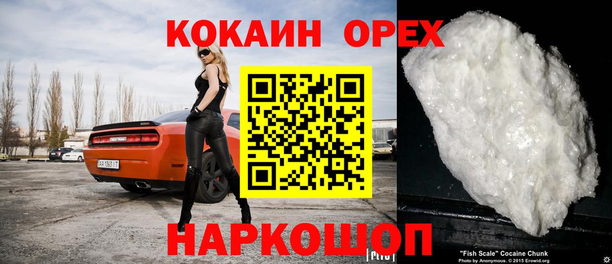 Cocaine 98%  Cocaine 99%  Сургут  купить наркотики цена  Вход с VPN 