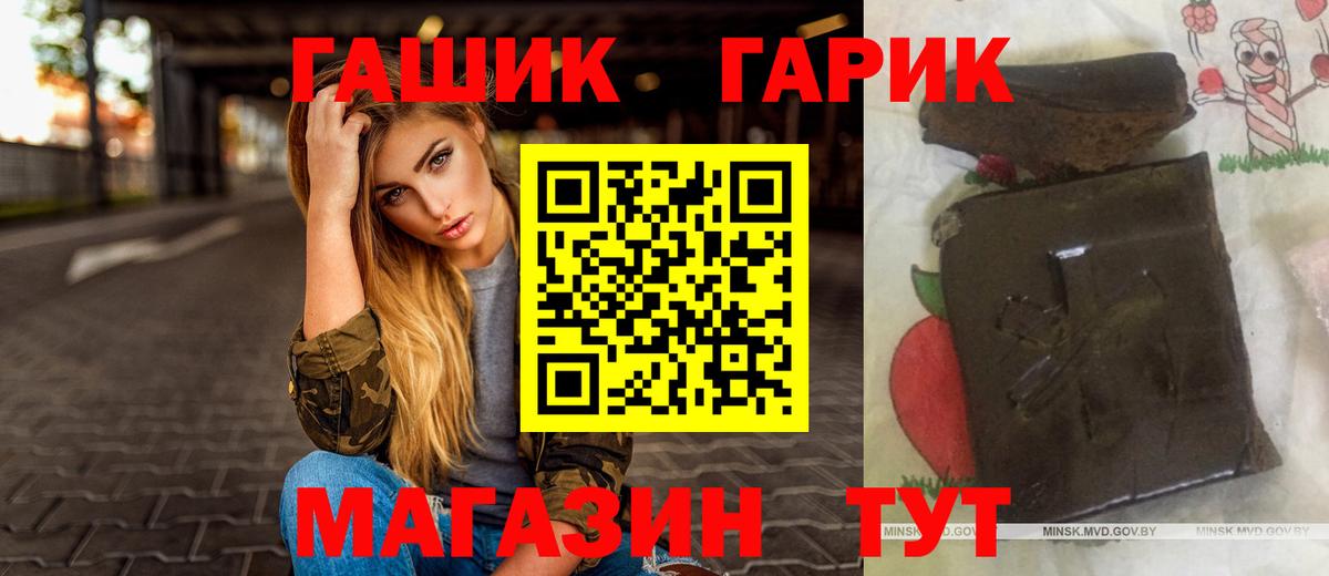 ГАШИШ хэш Сургут