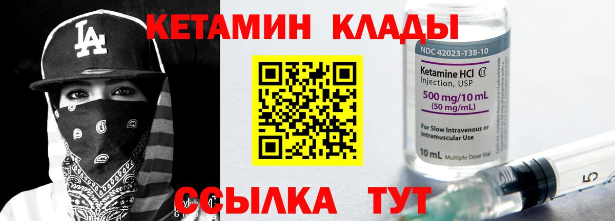 Сургут  Кетамин VHQ  Вход с VPN 