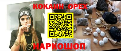 кокаин VHQ Нарткала