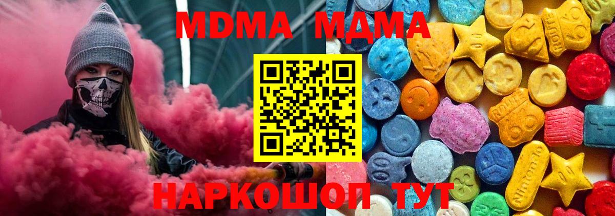 MDMA молли  MDMA  Вход с VPN  Сургут  MDMA молли 
