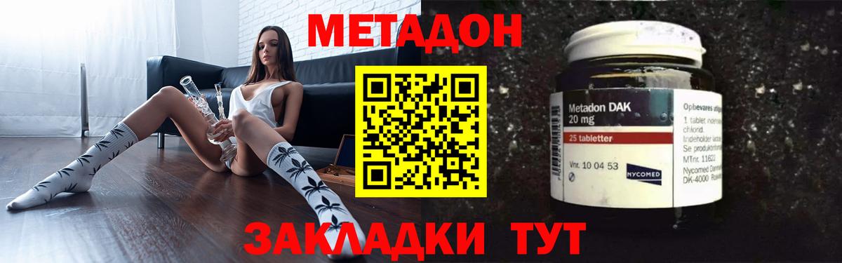 Сургут  МЕТАДОН мёд  МЕТАДОН methadone  Вход с VPN 