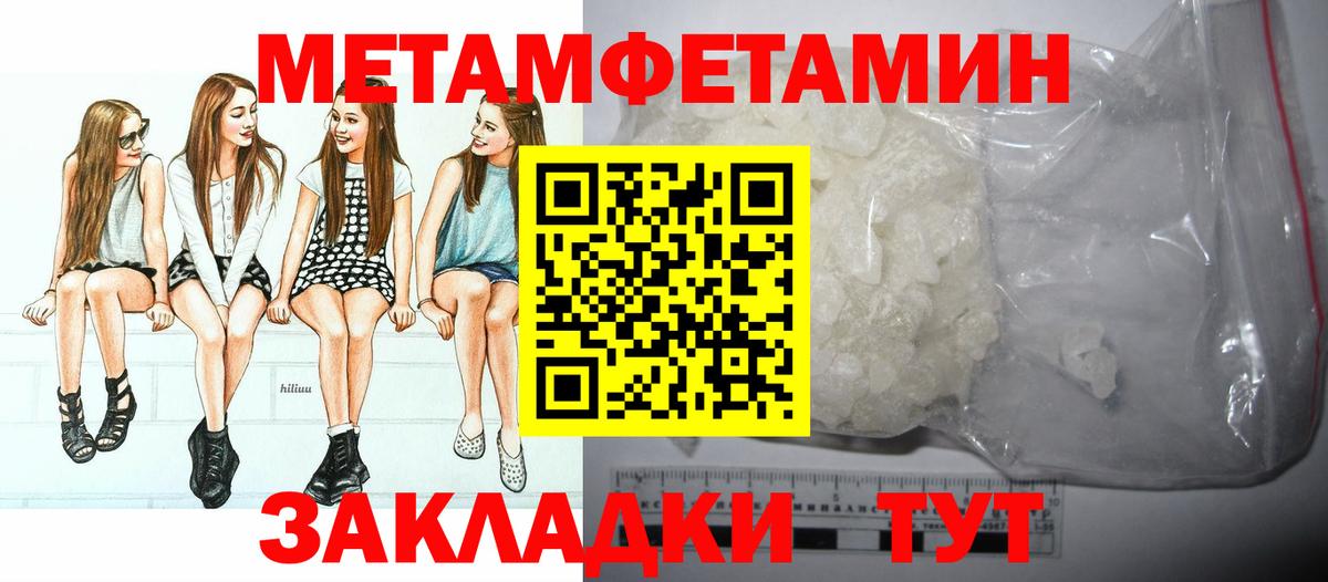 Сургут  Первитин Methamphetamine  Вход с VPN 