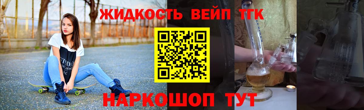 Сургут  цены   Вход с VPN  ТГК вейп  ТГК вейп с тгк 