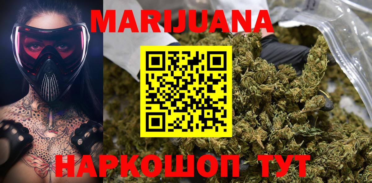 Канабис план  Вход с VPN  Сургут  Бошки Шишки конопля 